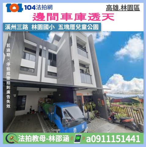 燕巢透天-0